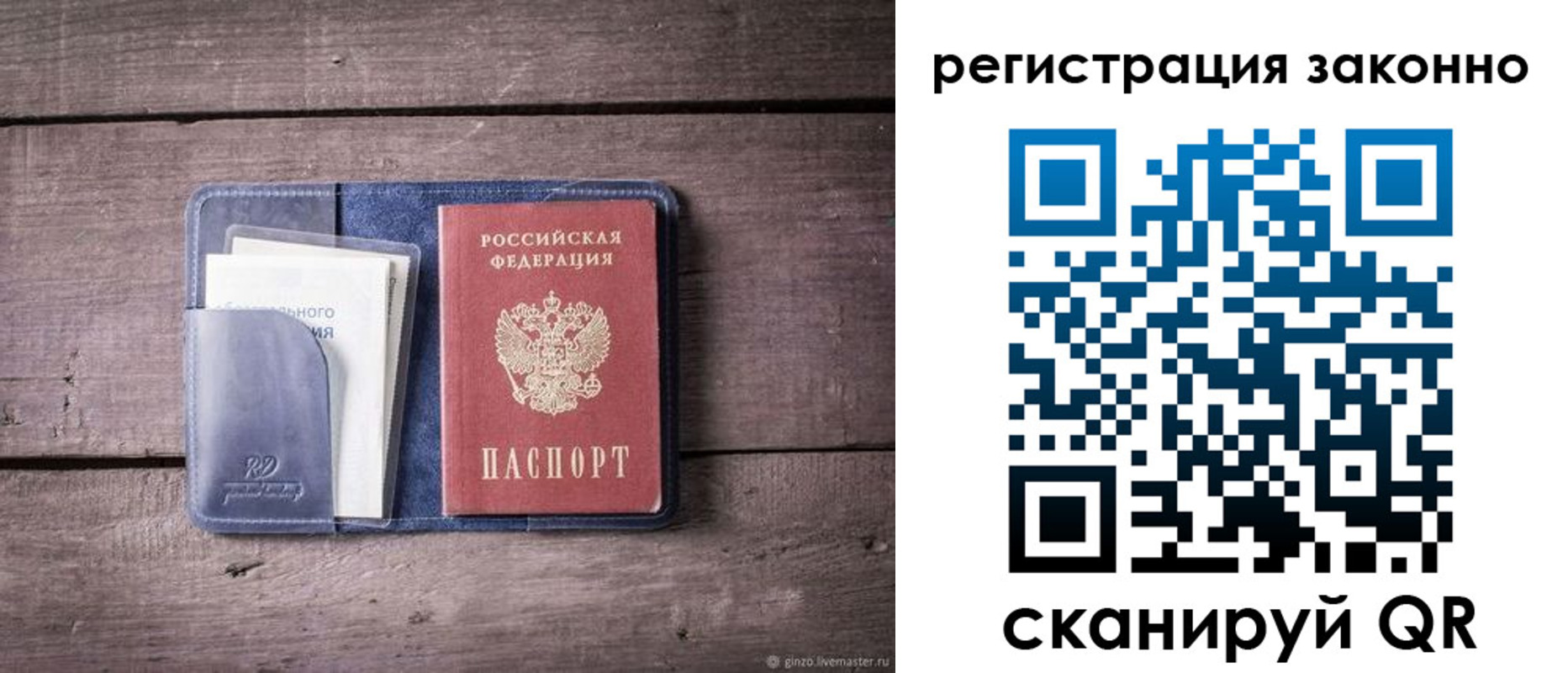 временная регистрация гарантия в Богородске
