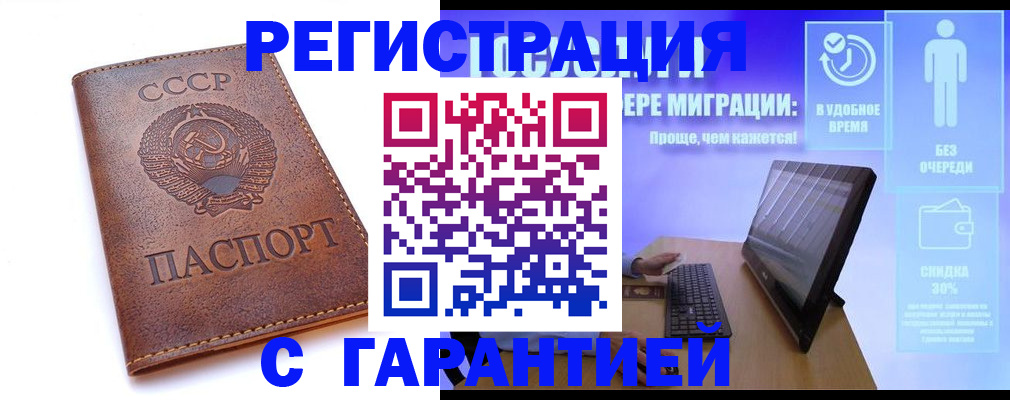 временная регистрация в квартире в Богородске