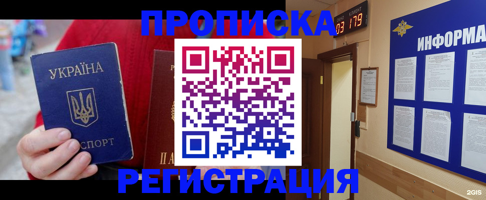 регистрация в Богородске